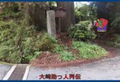 映：箱根路（旧東海道神奈川県）　