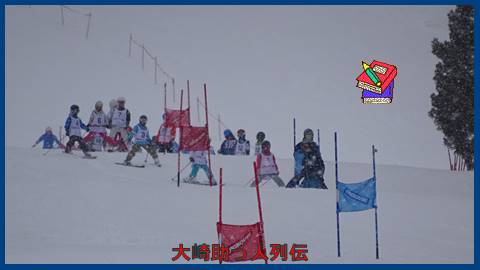 大崎市民スキー大会